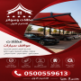 ورشة مظلات وسواتر الاختيارالاول 0114996351 ابتكارجميع انواع المظلات والسواتروالهناجر